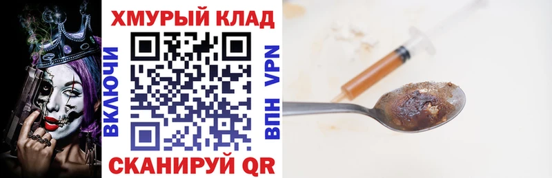 Героин VHQ  Купить закладки  Ульяновск 