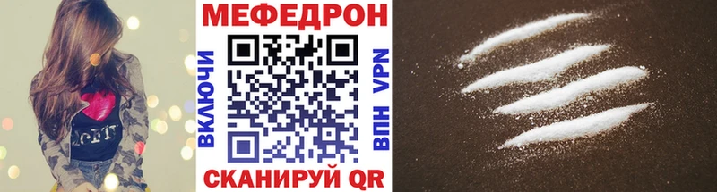 Купить где  Ульяновск  МЕФ кристаллы 